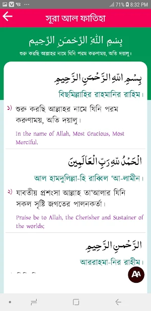 ৩৩ টি ছোট সুরা  (33 Small Surah Bangla) Screenshot 2