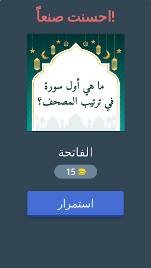 سور القرآن Screenshot 0