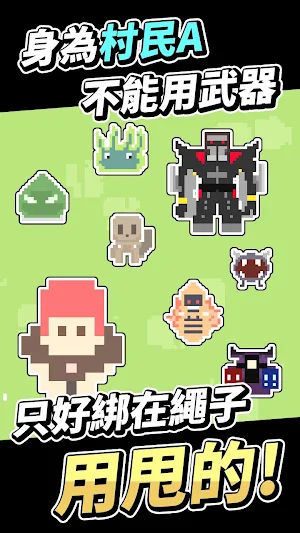 不是勇者~體力用完前打倒怪物！ Screenshot 0