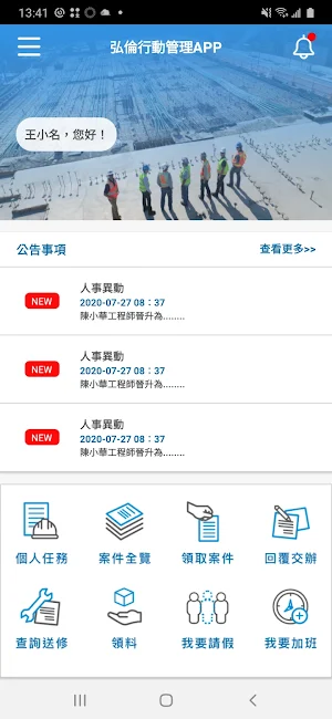 弘倫通訊CCA Screenshot 2