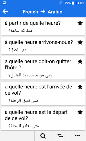 Arabic - French : Dictionary & Education Screenshot 3