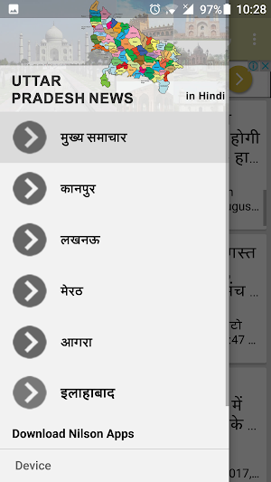Uttar Pradesh News Screenshot 1