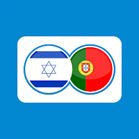 Portuguese Hebrew Translation