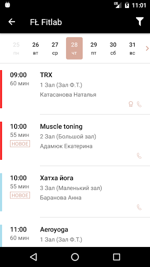 FŁ Fitlab Screenshot 3