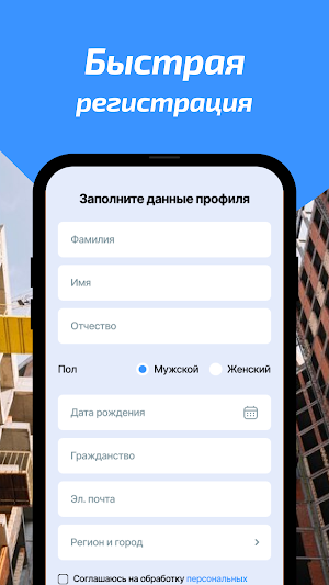 Свой труд Screenshot 0