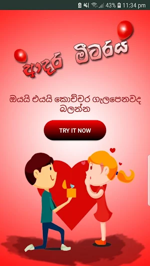 Love Meter Pro Srilanka Screenshot 0