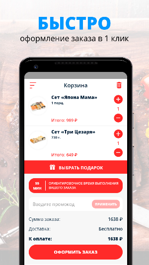 Инари | Вологда Screenshot 2