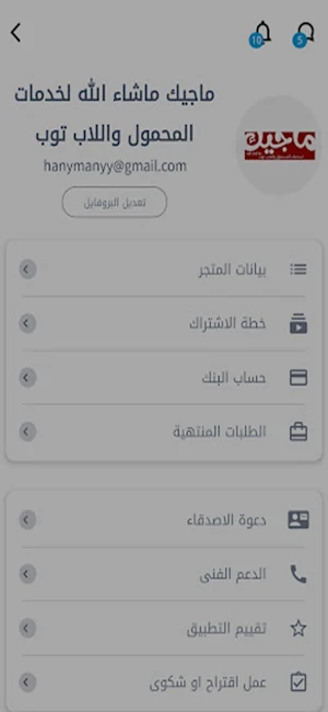 سوق المحله Screenshot 1