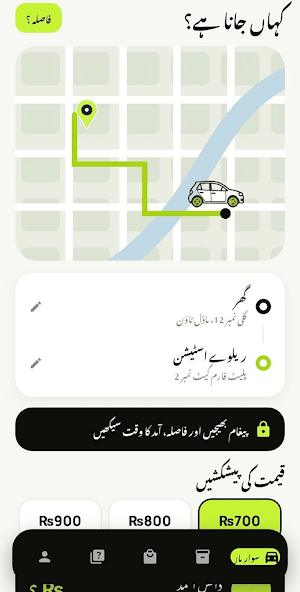 LimeFare Path Screenshot 2