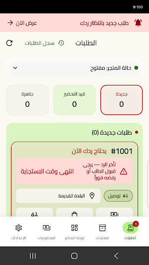 عندك للتجار Screenshot 0