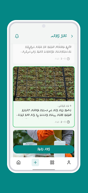 Dhanduveriya Screenshot 1