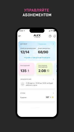 ALEX FITNESS Screenshot 1
