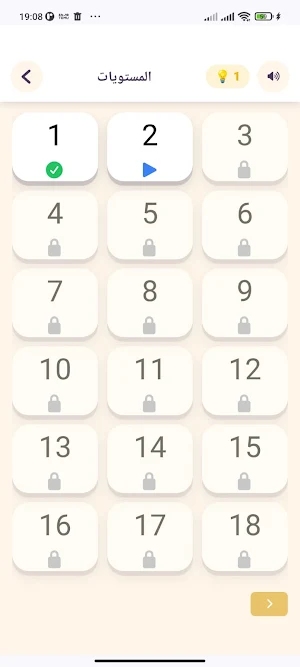 كلمات متقاطعة Screenshot 1