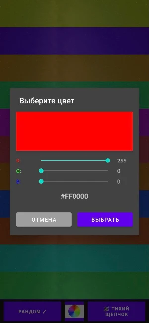 ASMR-Кнопки Screenshot 1
