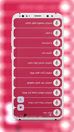 مهرجانات 2024 بدون نت كلها Screenshot 3