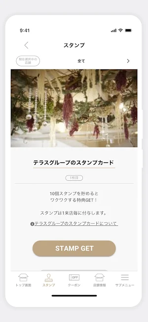 Terrace Group テラスグループ 公式アプリ Screenshot 1