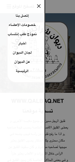Qalbaq Screenshot 0