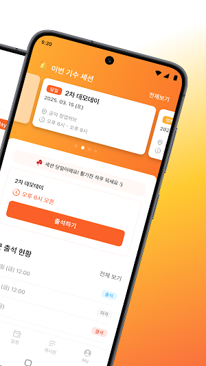 YAPP Official Screenshot 1