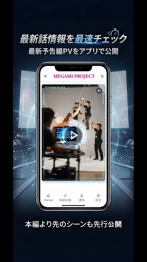 MPM武蔵 Screenshot 1