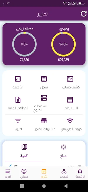 الامير اكسبرس Screenshot 1