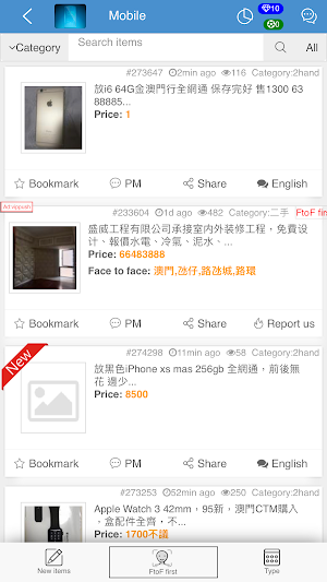 Hong Kong Second Hand Screenshot 1