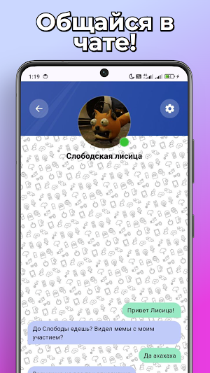 Mlecomeda Смешные Звонки и Чат Screenshot 2