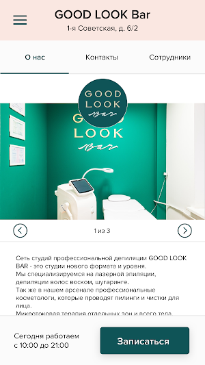 GOOD LOOK Bar Screenshot 1