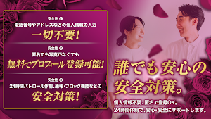 熟年マッチング『花園』-中高年、ミドルシニア世代の出会い交流 Screenshot 3