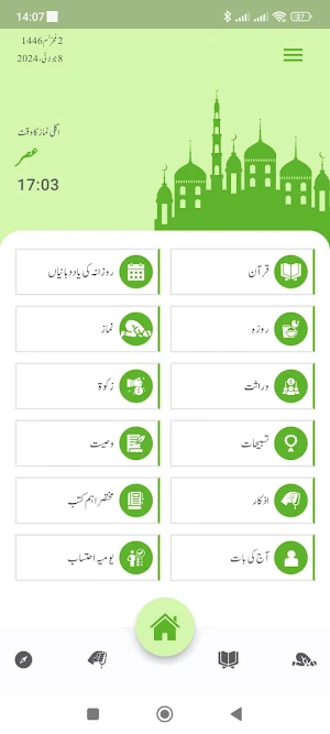 Tazkirah Screenshot 1