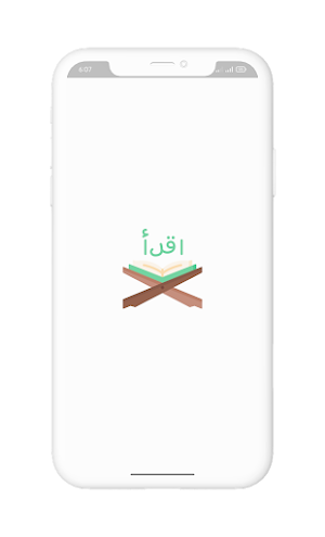 Quraan Kareem Screenshot 0