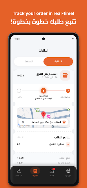 دوار السعادة Screenshot 3