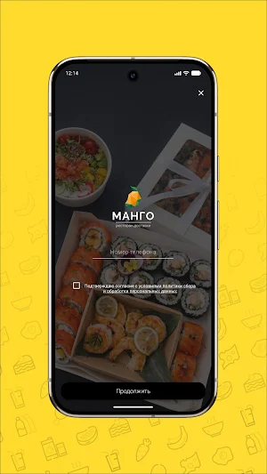 суши Манго Screenshot 0
