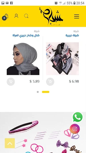 متجر شباصة للتجارة Screenshot 1