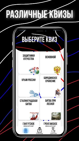 Рустория - история России Screenshot 0