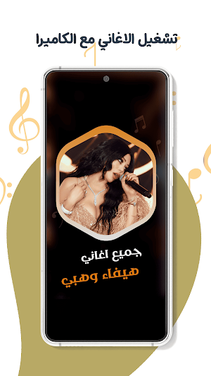 اغاني هيفاء وهبي بدون نت|كلمات Screenshot 3