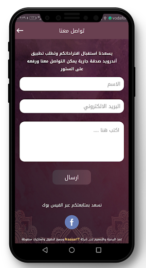 صدقة جارية لمحمدوعبدالوهاب رضا Screenshot 2