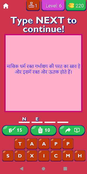 Period Details In Hindi Screenshot 1