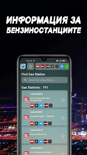 Bulgarian Fuel Prices: Live Screenshot 0