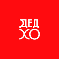 ДЕД ХО