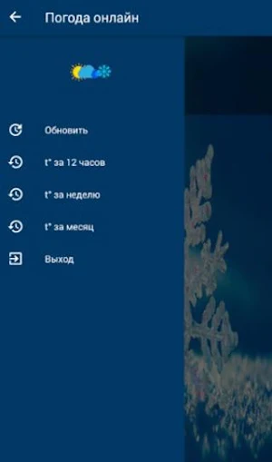 Погода в Прокопьевске онлайн Screenshot 1