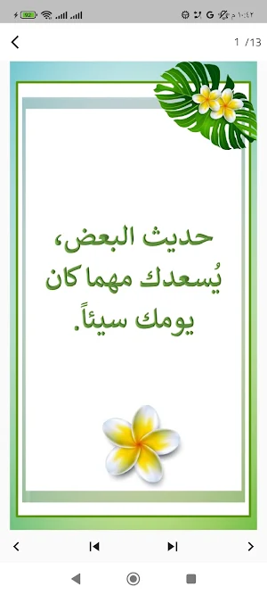 خلفيات واتس اب فخمة للبنات Screenshot 3