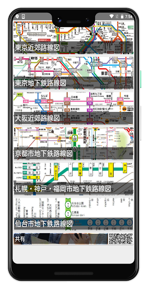 東京・大阪・京都・札幌・神戸・福岡・仙台　路線図 Screenshot 0