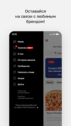 ADREAM PIZZA Screenshot 3