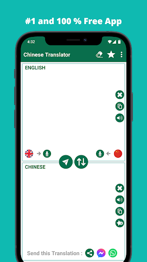 English Chinese Translator Screenshot 0
