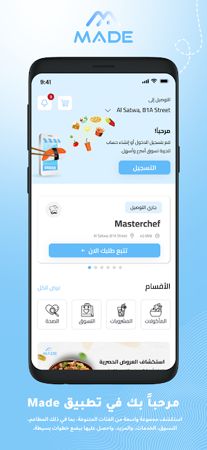 Made - ميد Screenshot 0