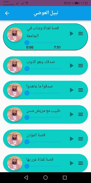 دقائق مع الله بدون نت 2022 Screenshot 3