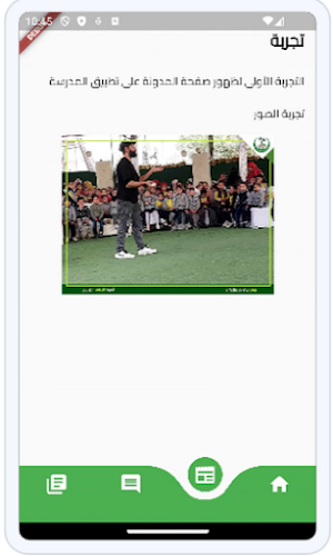SalahElDin Screenshot 2
