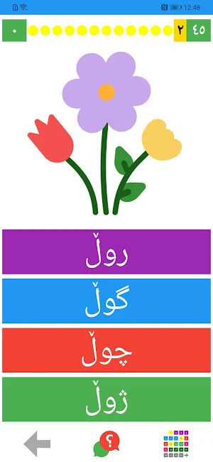 ئەلفا تایڵزی کوردی سۆرانی Screenshot 2