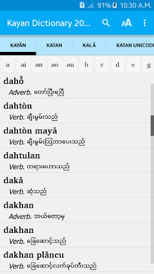 Kayan Dictionary 2016 - Zawgyi Screenshot 0
