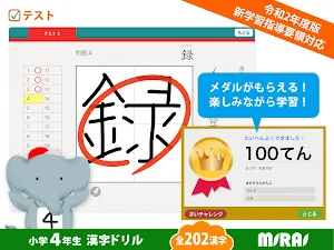 Kanji Workbook for 4th Grade Screenshot 3